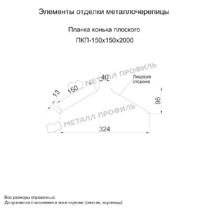 Планка конька плоского 150х150х2000 (VALORI-20-Violet-0.5) - фото №1